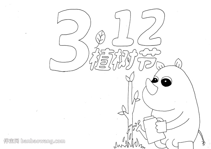 312植树节手抄报怎么画