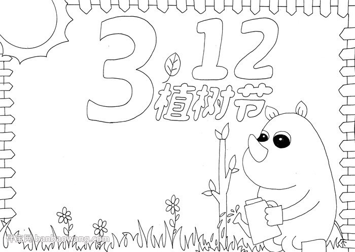 312植树节手抄报怎么画