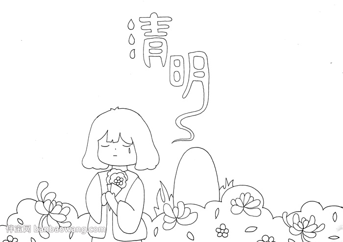 清明节祭祖扫墓手抄报
