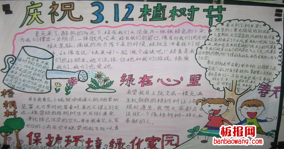 植树节手抄报：树木与宗教