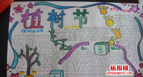 植树节手抄报：树木与爱国主义教育