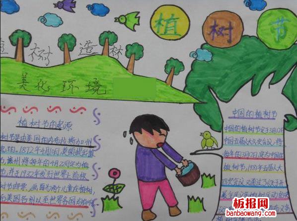 五年级植树节手抄报