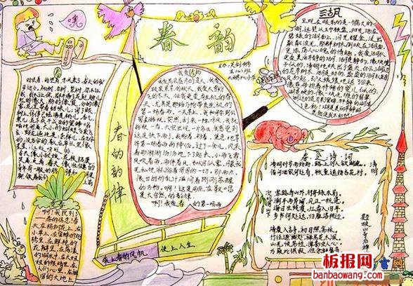 一年级小学生春韵植树节手抄报
