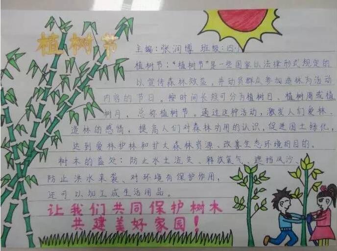 用彩色笔画的植树节手抄报，彩色笔手抄报