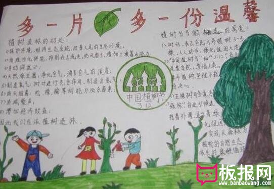 多一片绿叶，多一份温馨