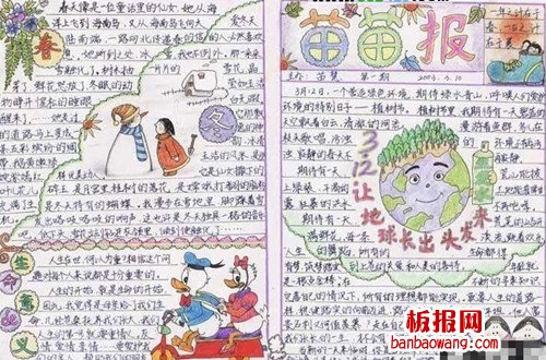 生命意义植树节手抄报