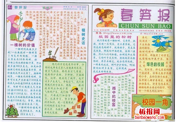 一棵树的价值植树节手抄报