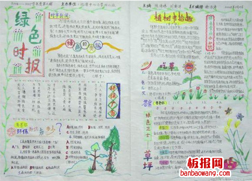 植树节拾趣手抄报