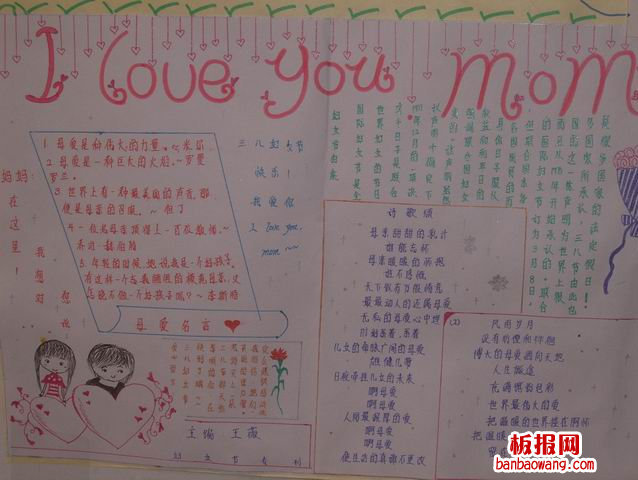 I love you妇女节英语手抄报