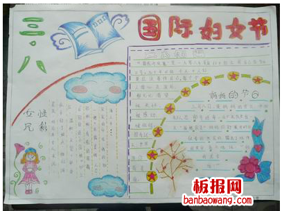庆祝三八妇女节104周年板报