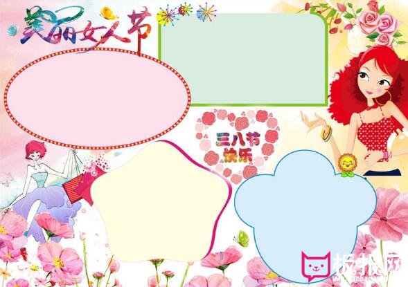 妇女节手抄报版面设计图，恭祝妇女节
