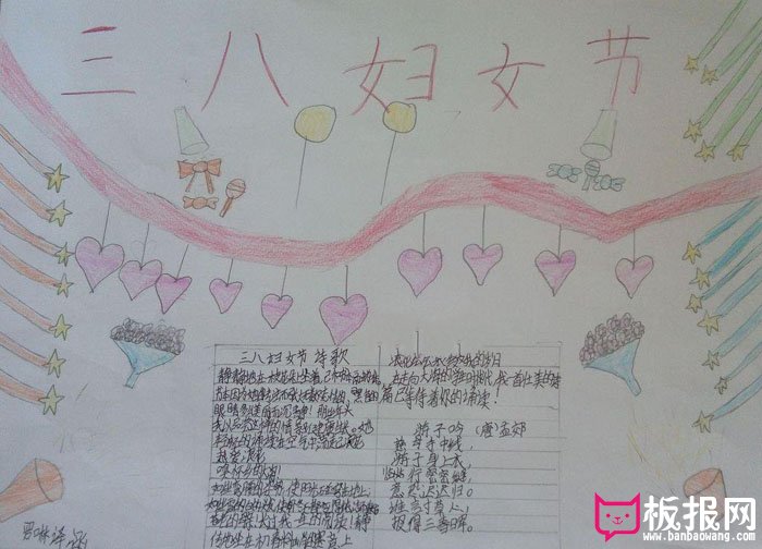 2018年3.8妇女节手抄报，你们辛苦了