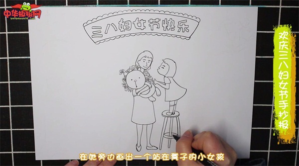 欢庆三八妇女节手抄报