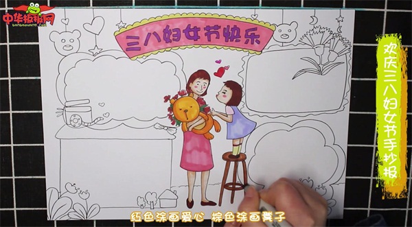 欢庆三八妇女节手抄报