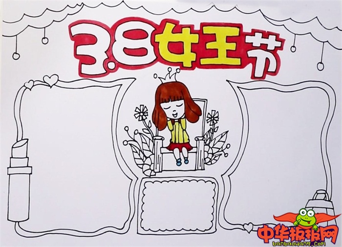 三八妇女节手抄报简单漂亮，38女王节快乐