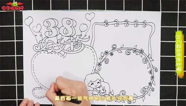 三八妇女节手抄报