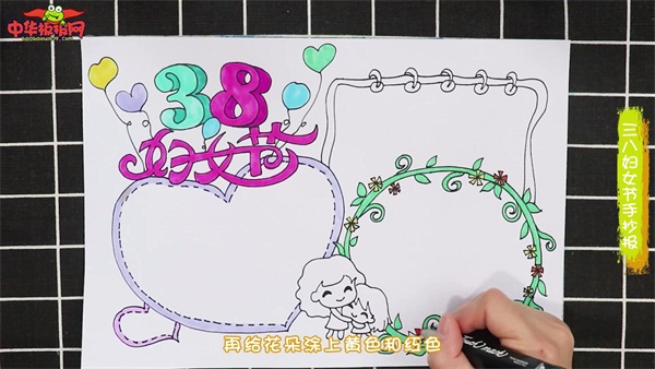 三八妇女节手抄报