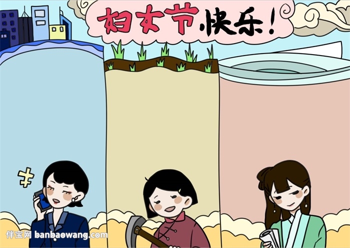 妇女节手抄报模板怎么画
