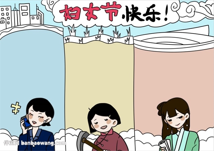 妇女节手抄报模板怎么画