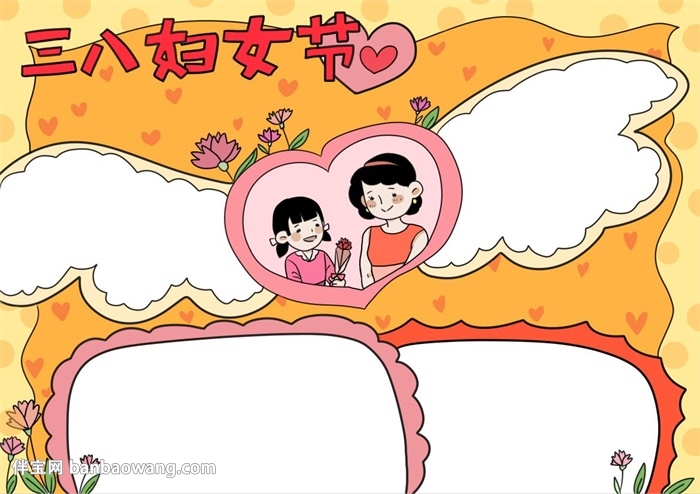 三八妇女节手抄报怎么画