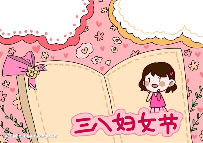 妇女节手抄报简单