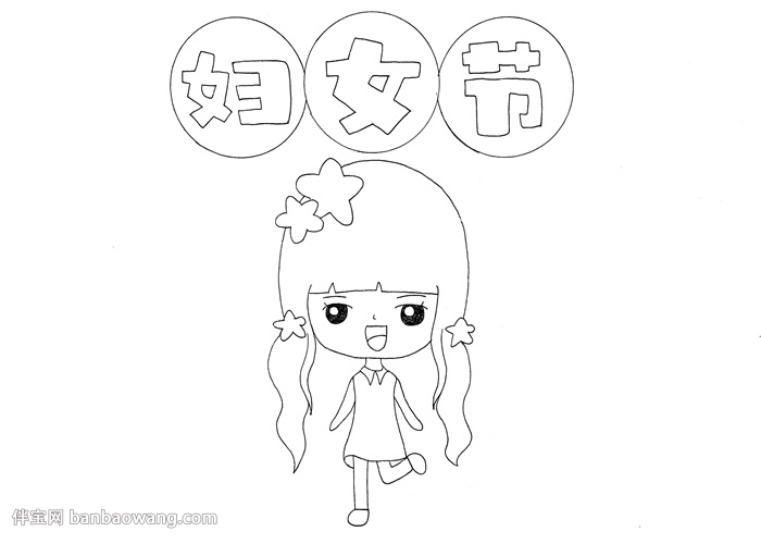 妇女节手抄报精美
