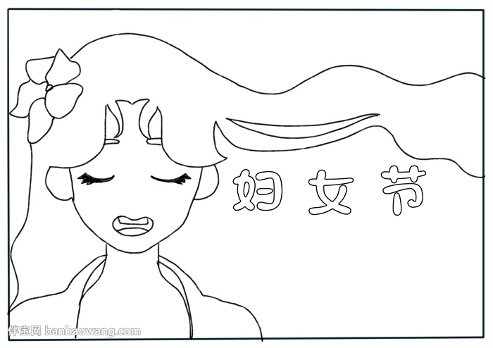妇女节获奖手抄报怎么画