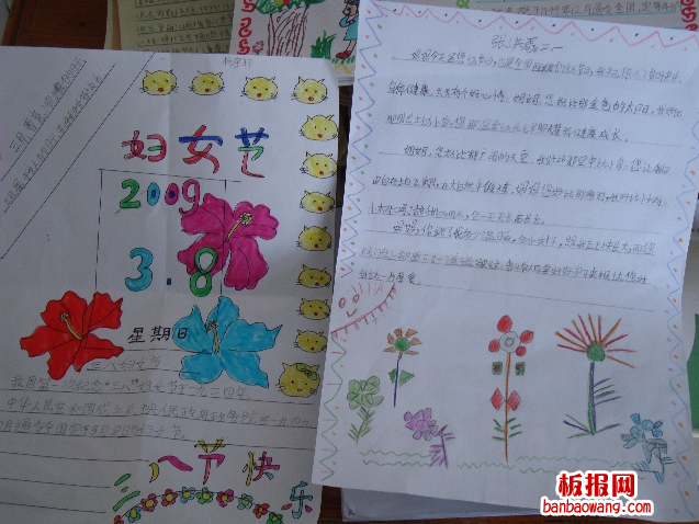 2份简单的妇女节手抄报