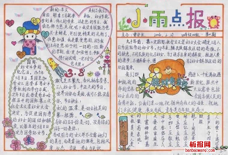 小雨点三八妇女节手抄报
