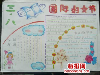 国际妇女节妇女节手抄报