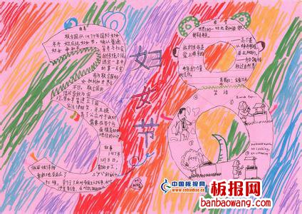 这个节日来了妇女节手抄报