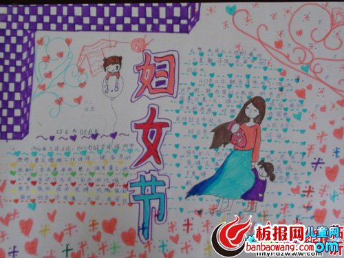 伟大的母爱妇女节手抄报
