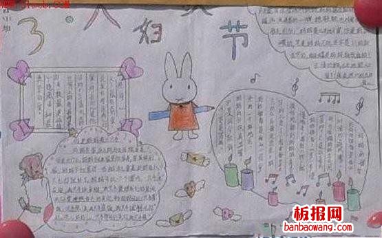 如何简单绘制小学生三八妇女节手抄报