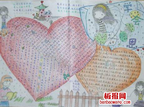 学会感恩三八妇女节手抄报