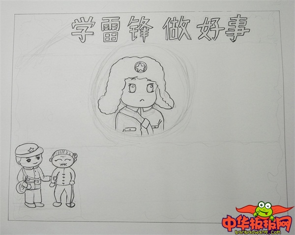 学雷锋手抄报简单好看