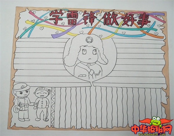 学雷锋手抄报简单好看