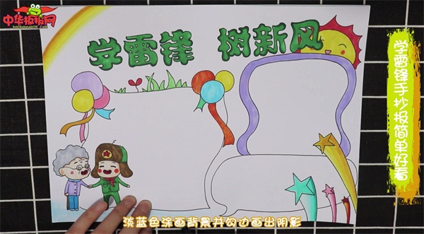 学雷锋手抄报简单好看