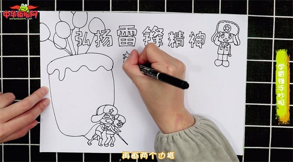 学雷锋手抄报