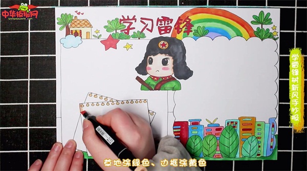学雷锋树新风手抄报