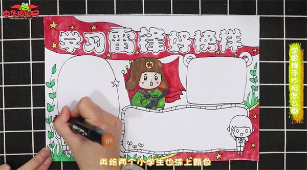 学雷锋手抄报怎么画