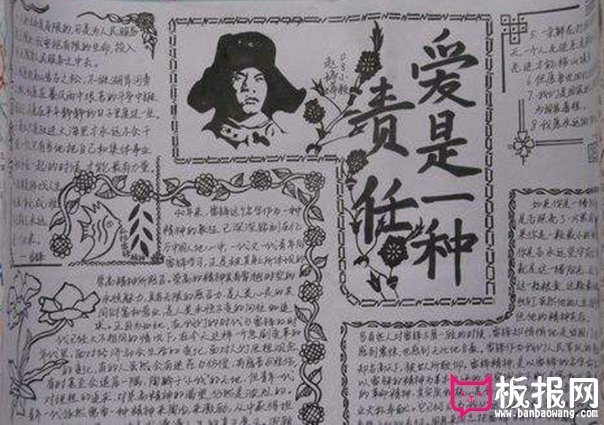 学雷锋手抄报，争当校园文明使者
