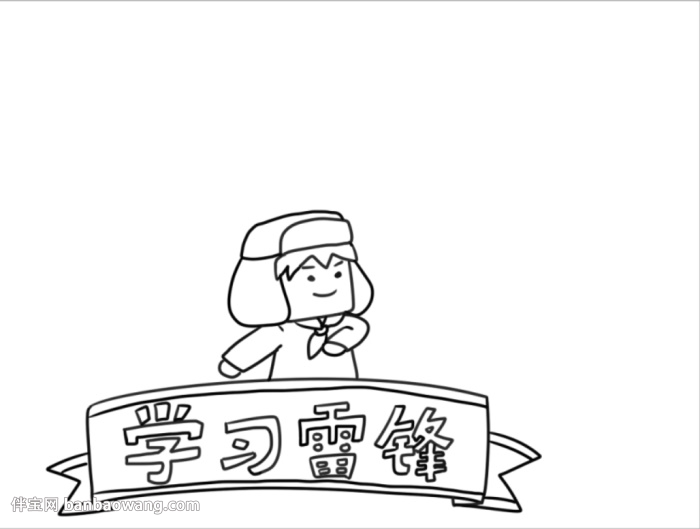 学习雷锋手抄报怎么画