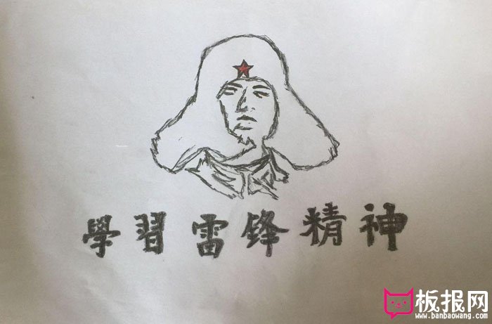 学雷锋手抄报图片大全，学习雷锋精神
