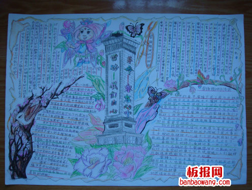 雷锋在我们心中手抄报