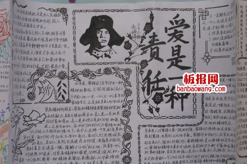 雷锋纪念日手抄报