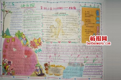 雷锋月手抄报