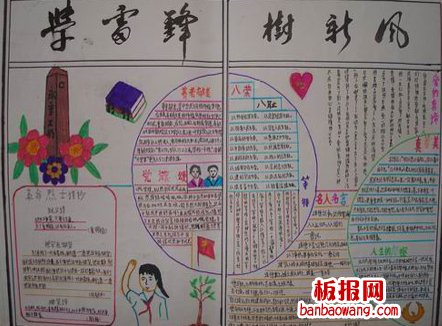 学雷锋树新风雷锋手抄报