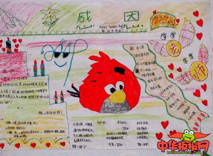 2018年教师手抄报简单又漂亮，感恩辛勤的老师