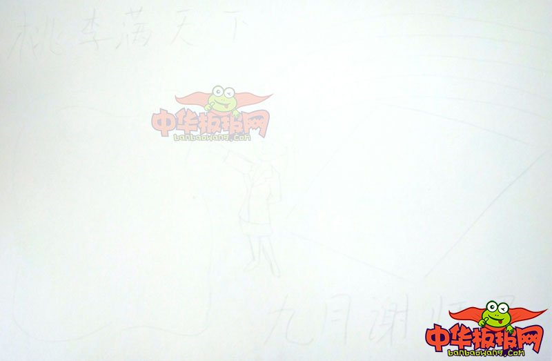 2018年教师节手抄报简单大方，九月谢师恩