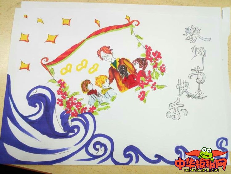2018年教师节手抄报简单好看，尊师孝亲